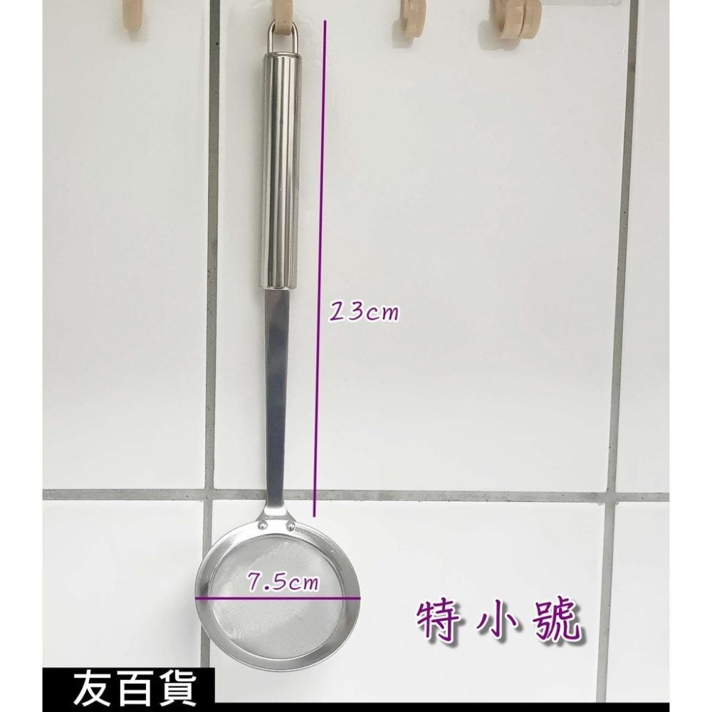 304不鏽鋼濾網 濾油網 麵粉篩 網子 油網撈 篩網 漏勺 勺子 超細網眼 烘焙濾網 撈油網 油撈 火鍋必備《友百貨》-細節圖3