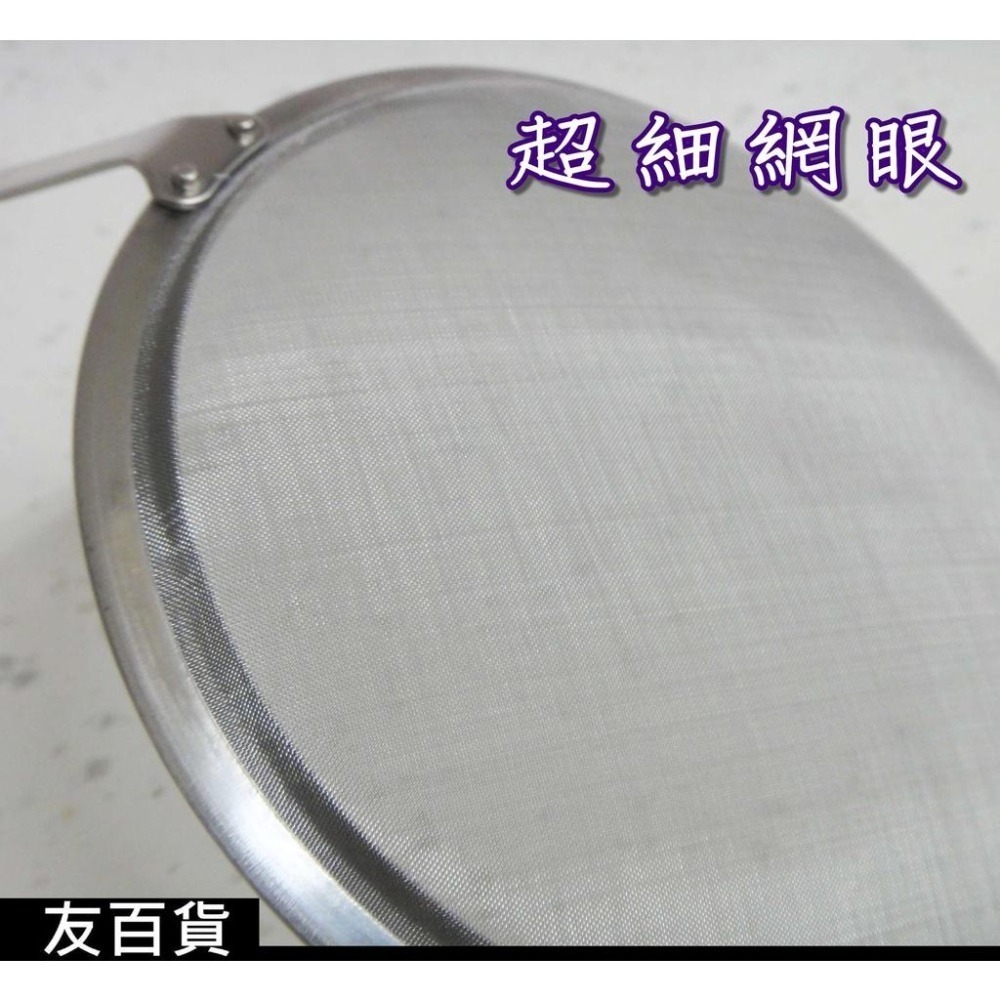 304不鏽鋼濾網 濾油網 麵粉篩 網子 油網撈 篩網 漏勺 勺子 超細網眼 烘焙濾網 撈油網 油撈 火鍋必備《友百貨》-細節圖4