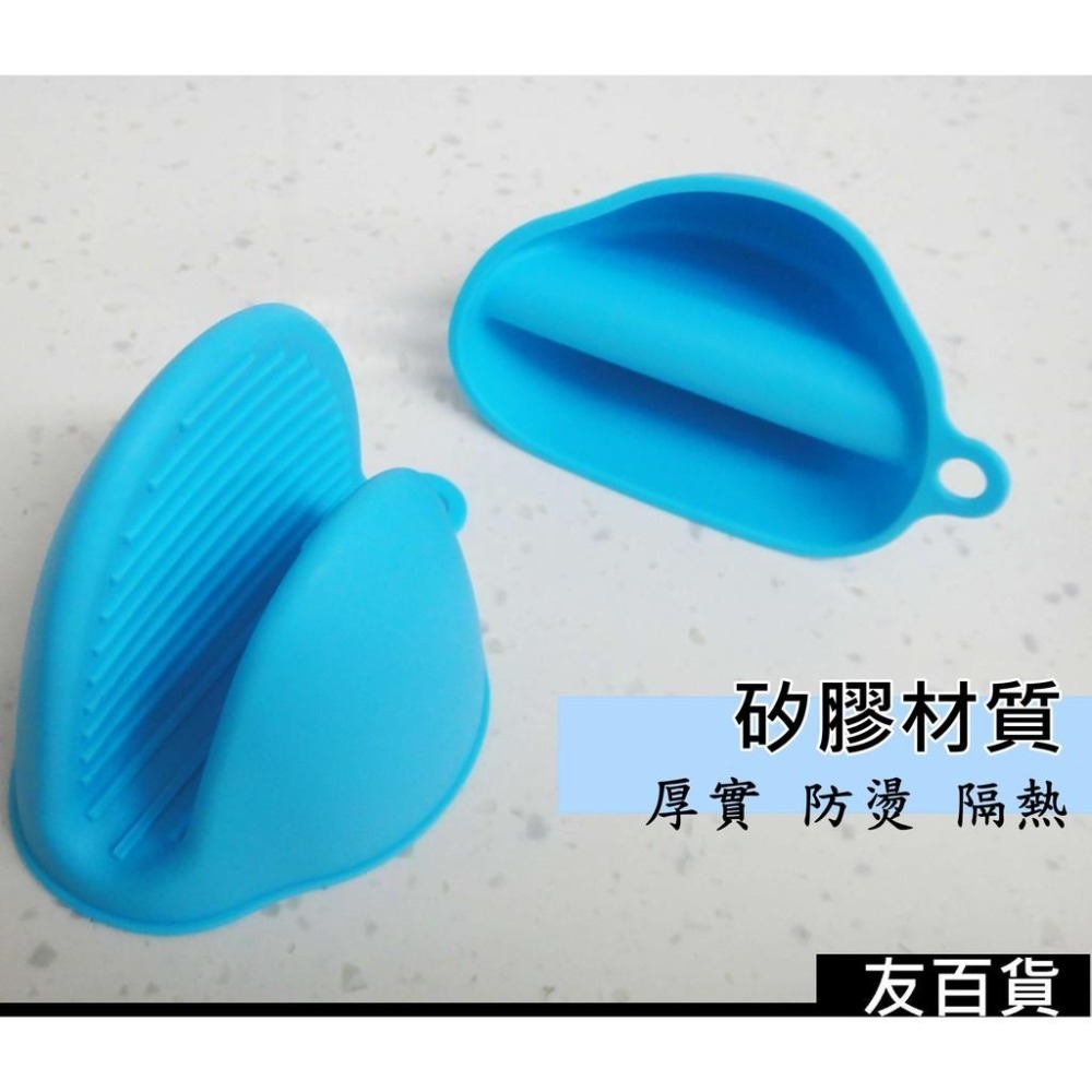 《友百貨》矽膠防燙手套(2入/組)可選色 二指手夾 矽膠隔熱手套 防燙指套 廚房手套 烤箱手套 烘焙手套-細節圖2