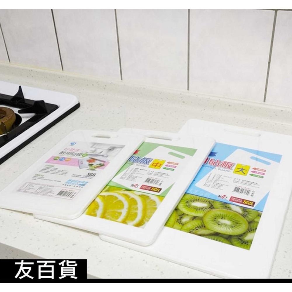 《友百貨》台灣製 SGS檢驗合格 好健康耐用砧板 抗菌砧板 切菜板 白色砧板 料理板 塑膠砧板 廚房必備-細節圖8