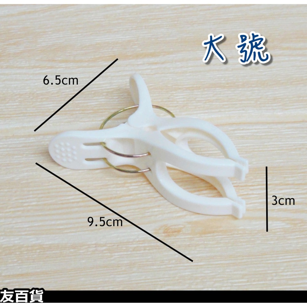 《友百貨》 防風曬衣夾 塑膠衣夾 寬版曬衣夾 曬被夾 防風晾衣夾 晾衣服夾子 棉被夾 塑膠夾 夾子-細節圖4