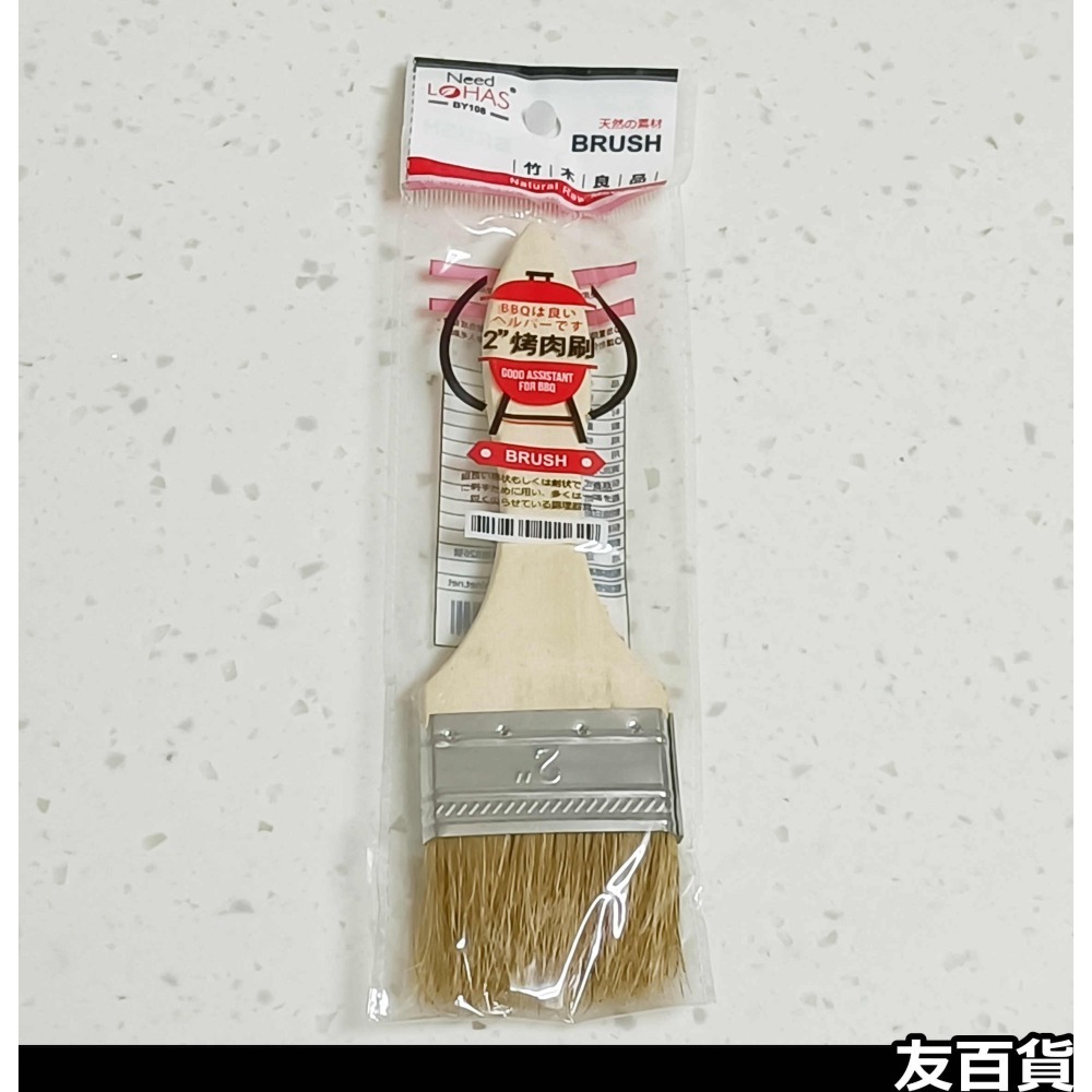 名仕 烤肉刷 木柄烤肉刷 刷子 料理刷 醬料刷 中秋節烤肉 BBQ烤肉刷 BBQ刷子 油刷《友百貨》-細節圖6