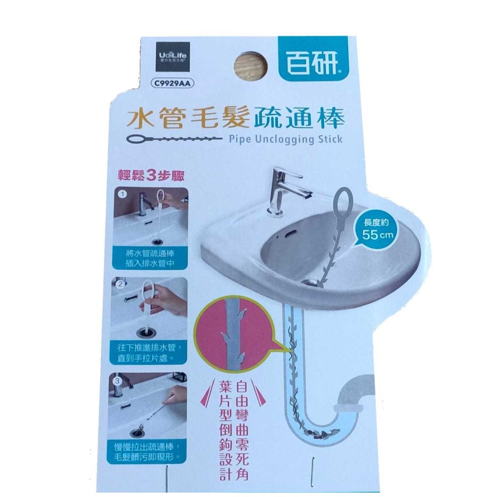 台灣製 水管毛髮疏通棒55cm 通水管疏通清潔條 可彎曲 毛髮拉出器 通水管 清毛髮 C9929A 《友百貨》-細節圖2