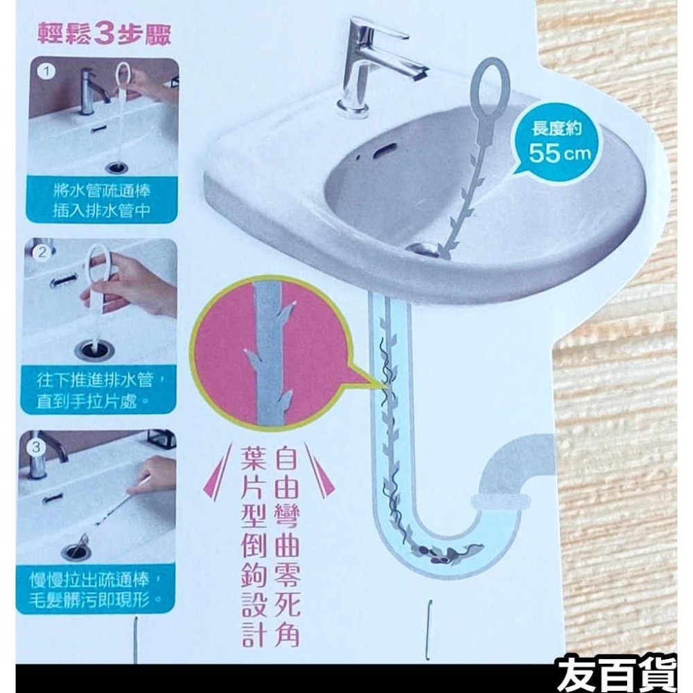 台灣製 水管毛髮疏通棒55cm 通水管疏通清潔條 可彎曲 毛髮拉出器 通水管 清毛髮 C9929A 《友百貨》-細節圖3