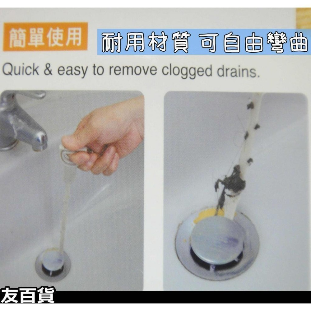 台灣製 水管毛髮疏通棒55cm 通水管疏通清潔條 可彎曲 毛髮拉出器 通水管 清毛髮 C9929A 《友百貨》-細節圖4