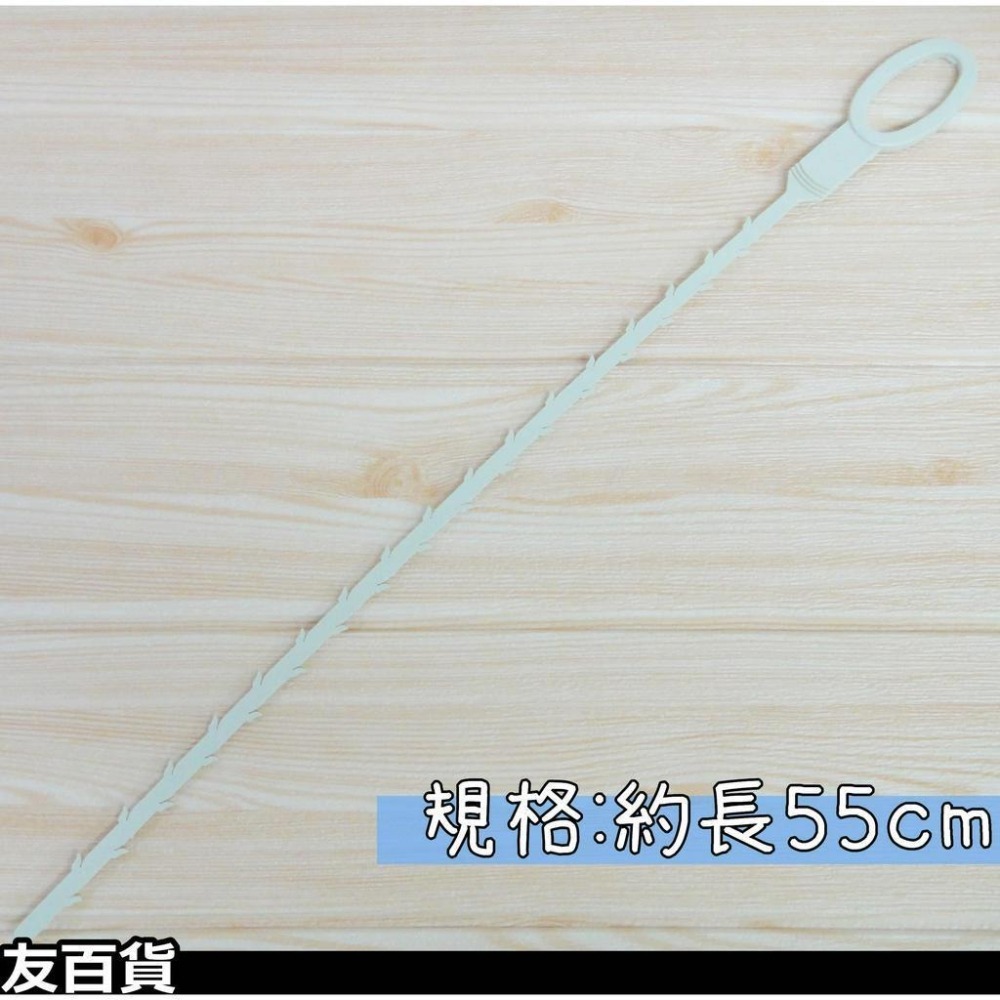 台灣製 水管毛髮疏通棒55cm 通水管疏通清潔條 可彎曲 毛髮拉出器 通水管 清毛髮 C9929A 《友百貨》-細節圖6