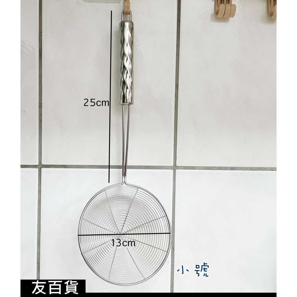 《友百貨》不鏽鋼油炸撈網 料理撈網 水煮撈網 漏勺 漏網 過漏勺 水餃撈網 料理網 線網 油炸網 瀝網-細節圖3