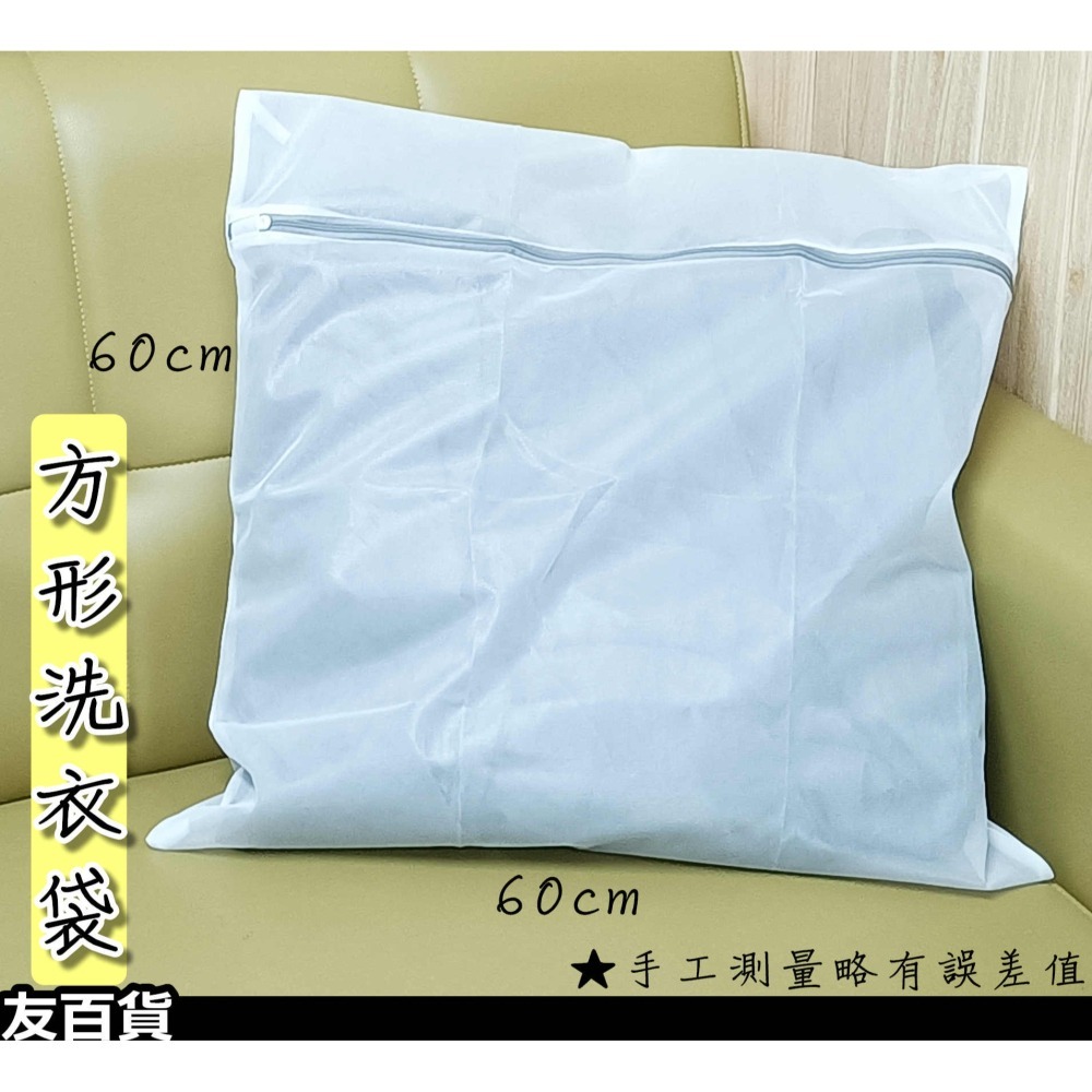 《友百貨》 細網洗衣袋 洗衣網袋 護洗袋 分類洗衣袋 內衣洗衣袋 白色洗衣袋 衣物袋 髒衣袋 內衣袋 洗衣網-細節圖2