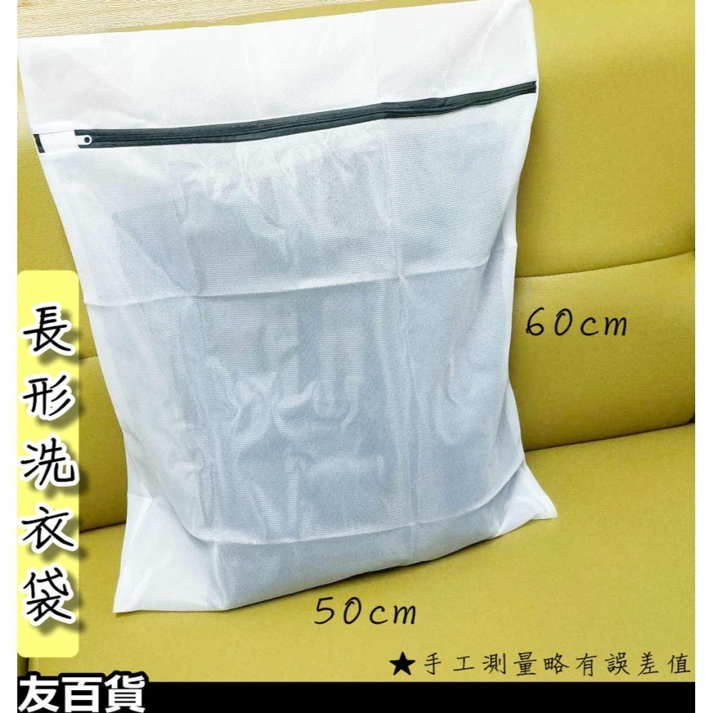 《友百貨》 細網洗衣袋 洗衣網袋 護洗袋 分類洗衣袋 內衣洗衣袋 白色洗衣袋 衣物袋 髒衣袋 內衣袋 洗衣網-細節圖3