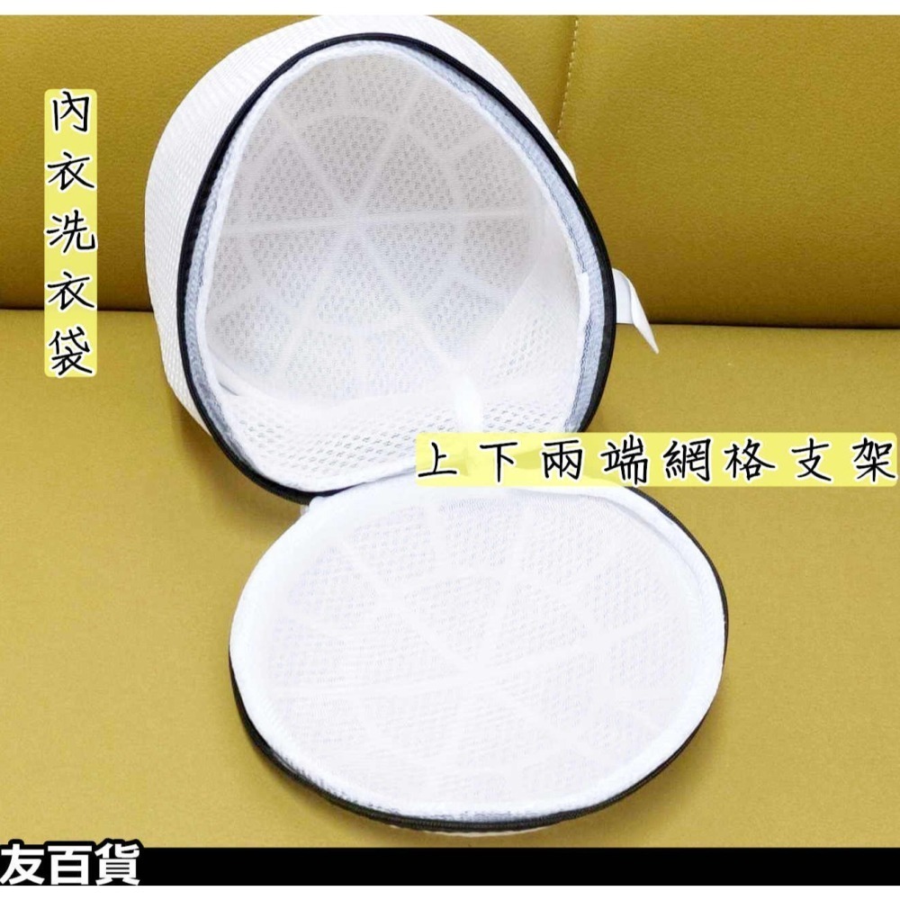 《友百貨》 細網洗衣袋 洗衣網袋 護洗袋 分類洗衣袋 內衣洗衣袋 白色洗衣袋 衣物袋 髒衣袋 內衣袋 洗衣網-細節圖8