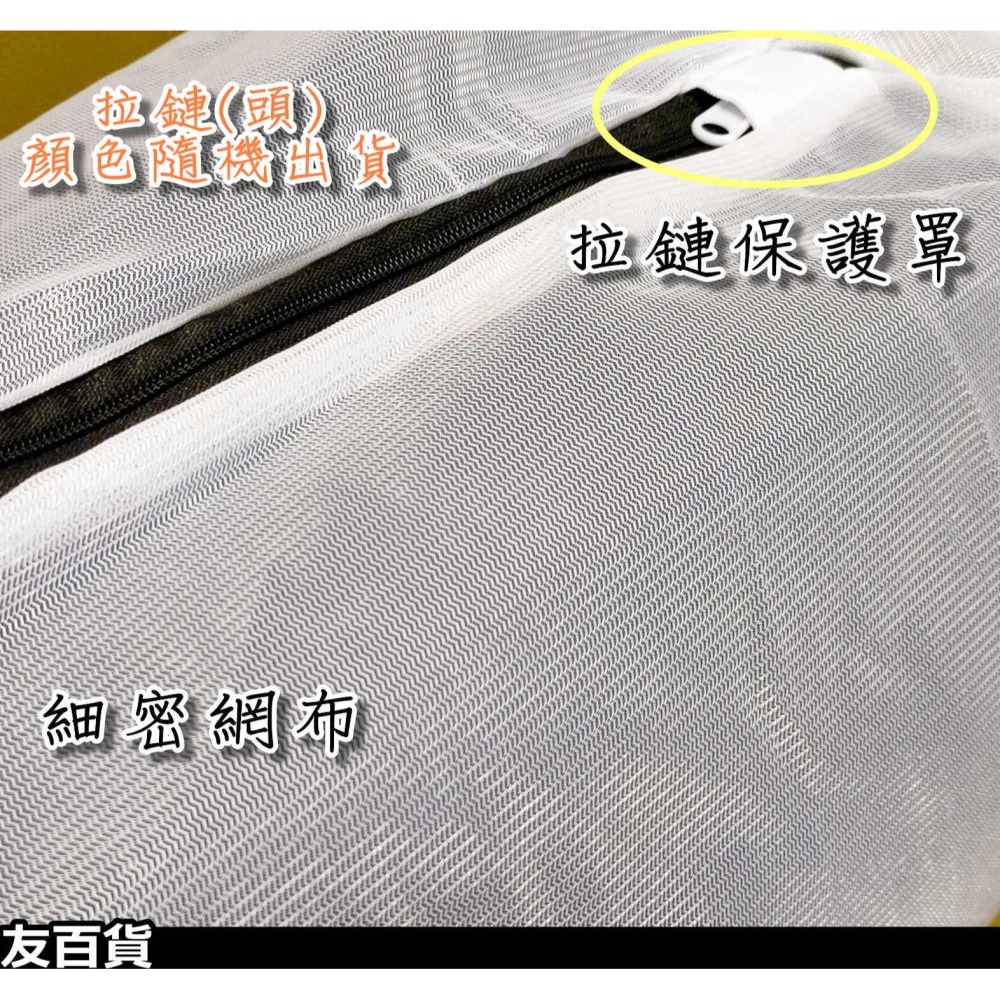 《友百貨》 細網洗衣袋 洗衣網袋 護洗袋 分類洗衣袋 內衣洗衣袋 白色洗衣袋 衣物袋 髒衣袋 內衣袋 洗衣網-細節圖9