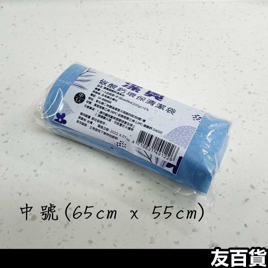 台灣製 潔興碳酸鈣環保清潔袋 垃圾袋 塑膠袋 清潔袋 收納袋《友百貨》-細節圖3