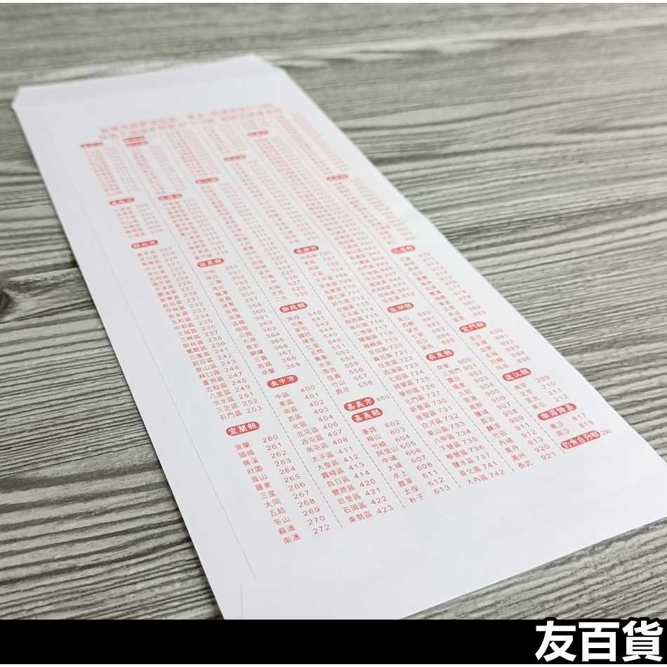 台灣製 標準信封(15入裝) 白信封 保密信封 牛皮信封 信封 郵寄 平信 文書用具《友百貨》-細節圖4