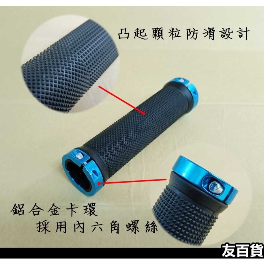 自行車手把套 防滑減震鋁金雙邊手把套 腳踏車握把套 把手套 手感舒適 腳踏車配件 四色可選《友百貨》-細節圖2