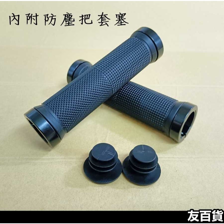 自行車手把套 防滑減震鋁金雙邊手把套 腳踏車握把套 把手套 手感舒適 腳踏車配件 四色可選《友百貨》-細節圖4