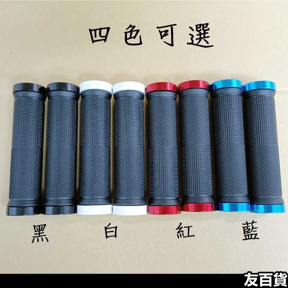 自行車手把套 防滑減震鋁金雙邊手把套 腳踏車握把套 把手套 手感舒適 腳踏車配件 四色可選《友百貨》-細節圖5
