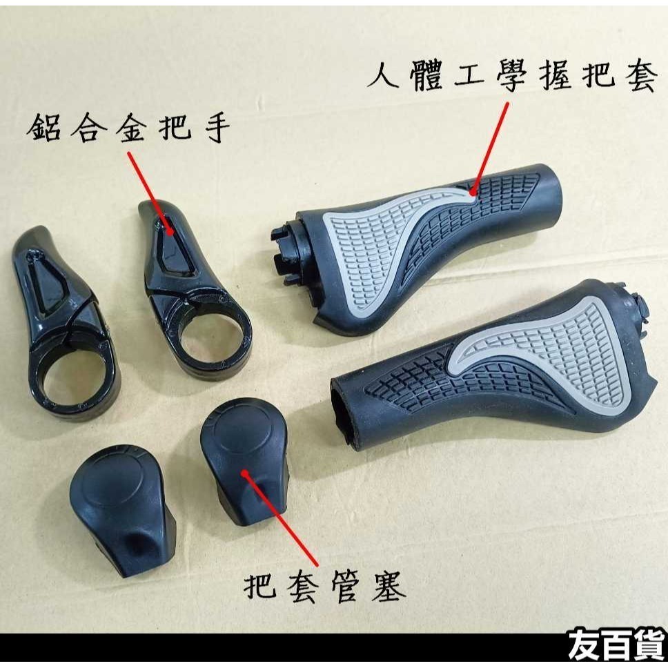 自行車握把套 鋁合金羊角 人體工學手把 自行車羊角握把 單車羊角把手 登山車羊角 肉球握把 腳踏車配件《友百貨》-細節圖7
