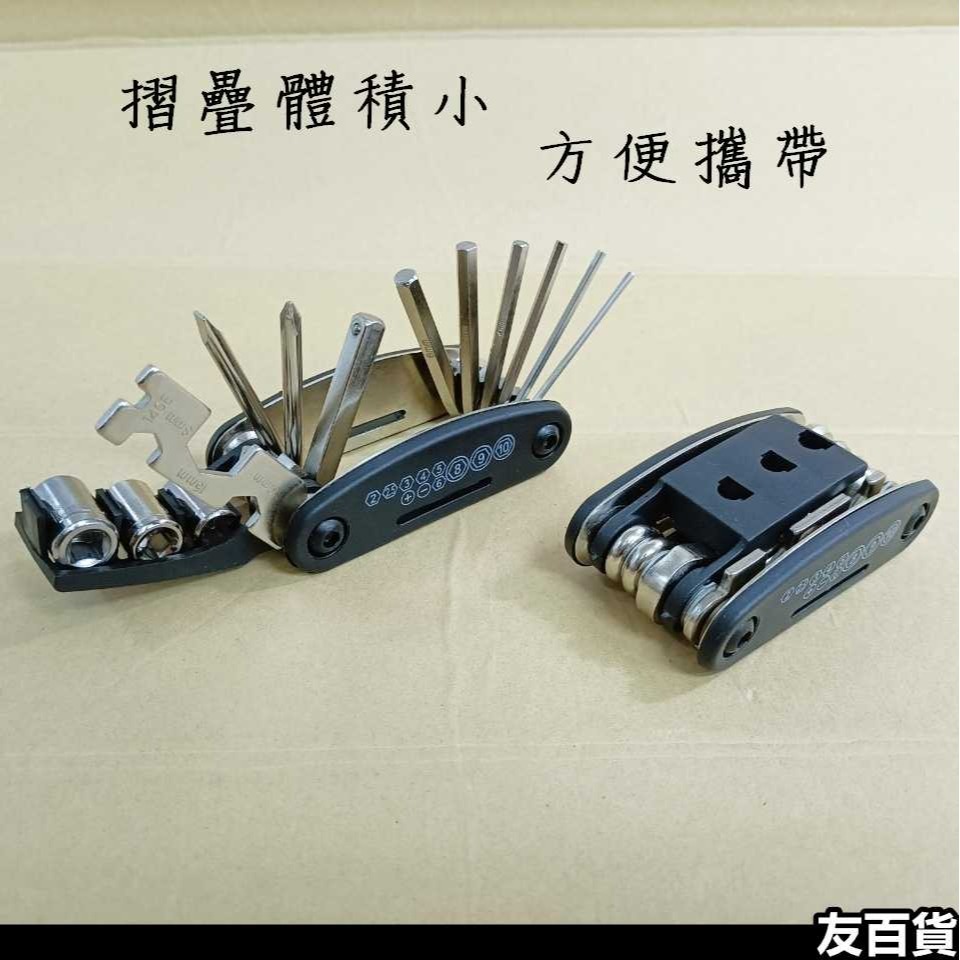 16合1自行車修車工具 多功能修車工具 內六角螺絲 套筒  摺疊工具 單車修車工具 腳踏車配件《友百貨》-細節圖4