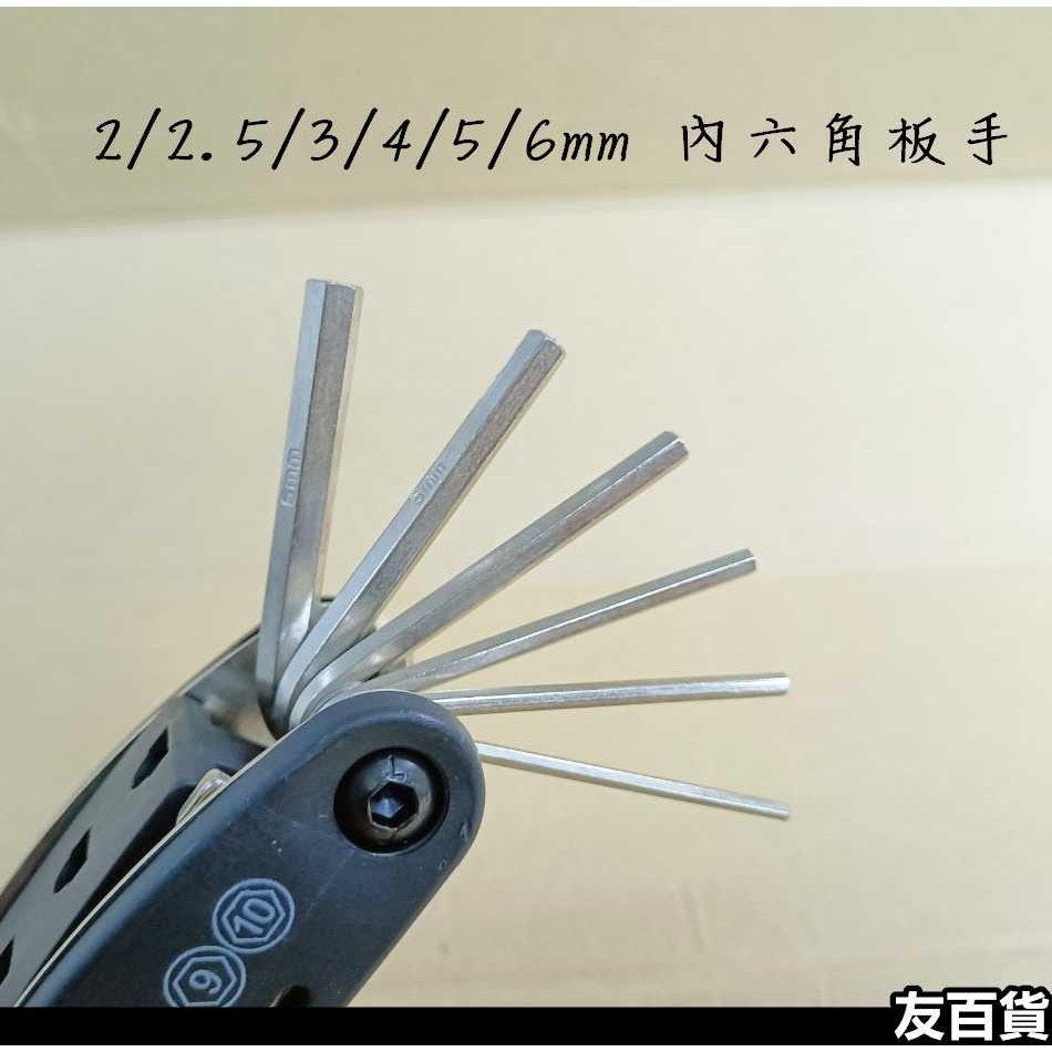 16合1自行車修車工具 多功能修車工具 內六角螺絲 套筒  摺疊工具 單車修車工具 腳踏車配件《友百貨》-細節圖5