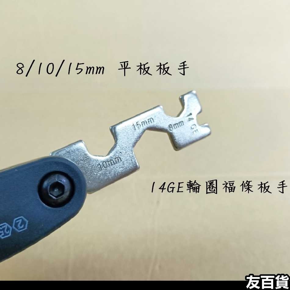 16合1自行車修車工具 多功能修車工具 內六角螺絲 套筒  摺疊工具 單車修車工具 腳踏車配件《友百貨》-細節圖8