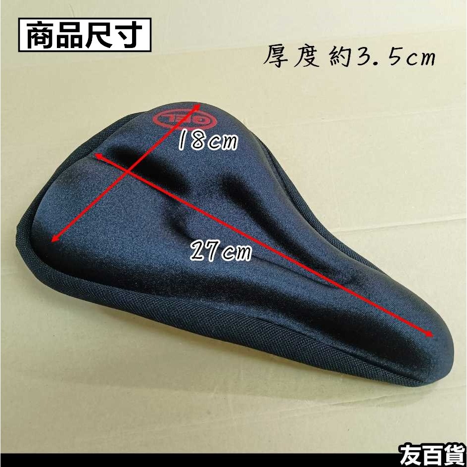 自行車3D加厚矽膠座墊套 登山車坐墊套 單車坐墊套 護臀座墊 椅墊 腳踏車配件《友百貨》-細節圖2