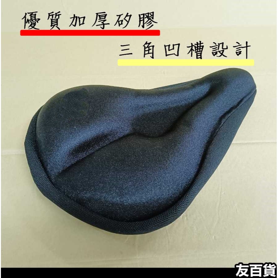 自行車3D加厚矽膠座墊套 登山車坐墊套 單車坐墊套 護臀座墊 椅墊 腳踏車配件《友百貨》-細節圖3