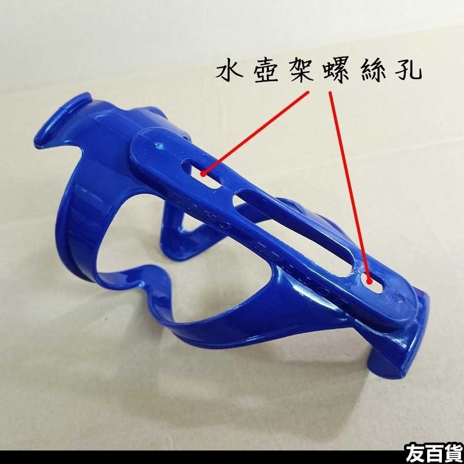 自行車PC水壺架 中開環抱水壺架 塑膠水壺架 單車水杯架 置杯架 飲料架 公路車 腳踏車配件《友百貨》-細節圖3
