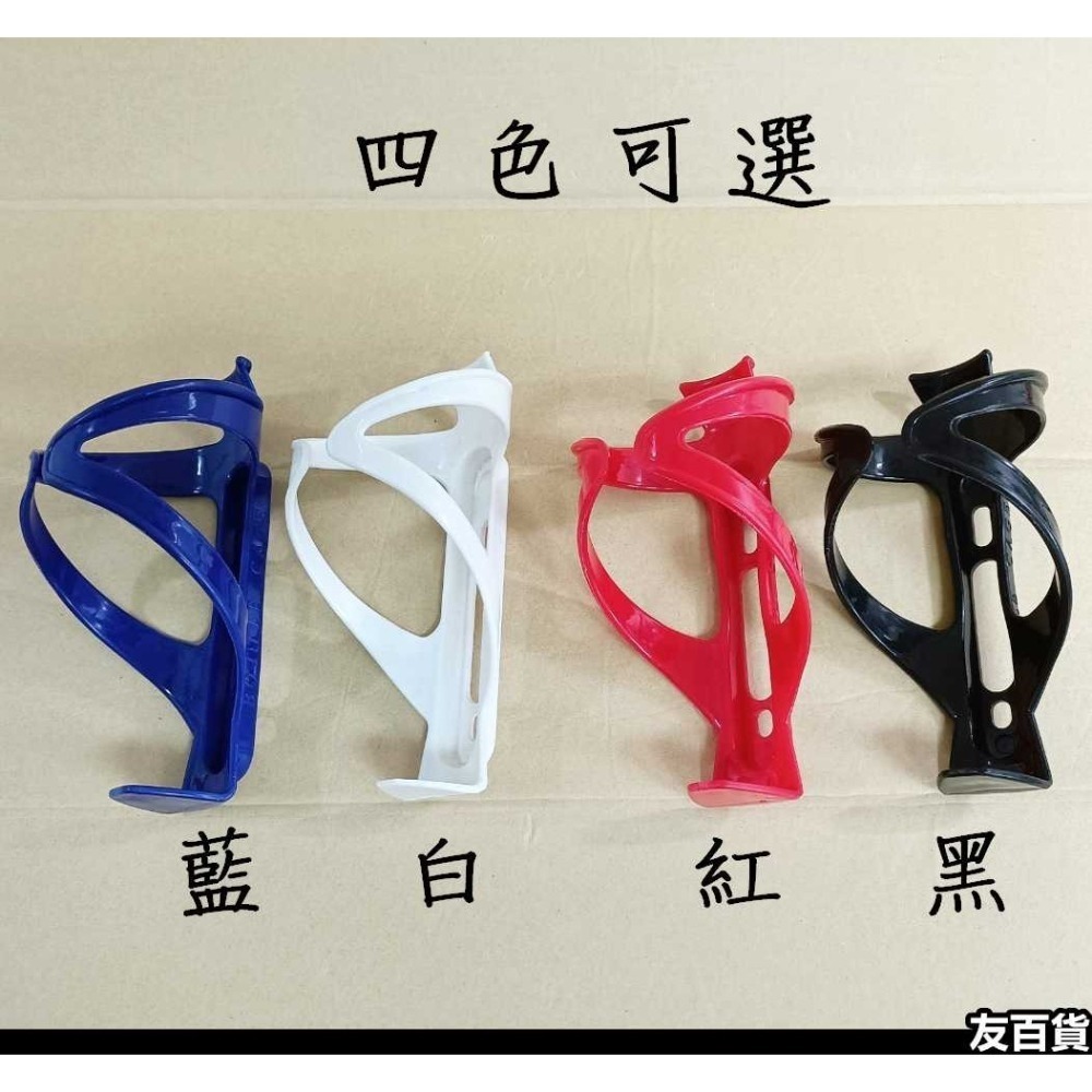 自行車PC水壺架 中開環抱水壺架 塑膠水壺架 單車水杯架 置杯架 飲料架 公路車 腳踏車配件《友百貨》-細節圖4