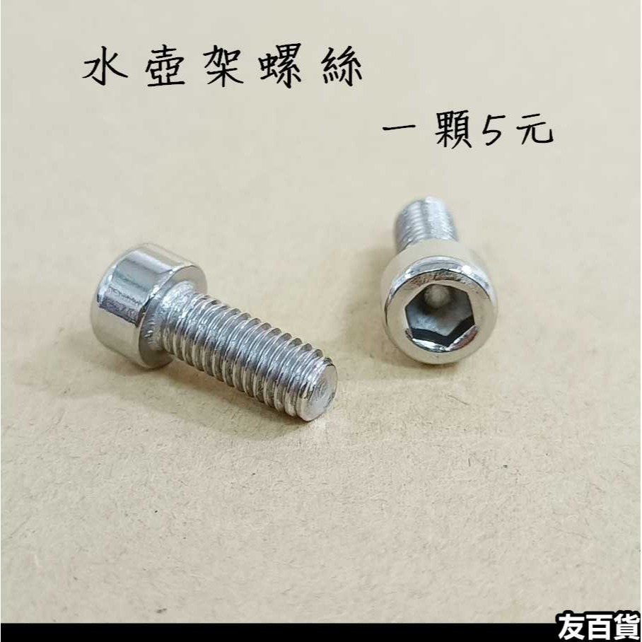 自行車PC水壺架 中開環抱水壺架 塑膠水壺架 單車水杯架 置杯架 飲料架 公路車 腳踏車配件《友百貨》-細節圖5