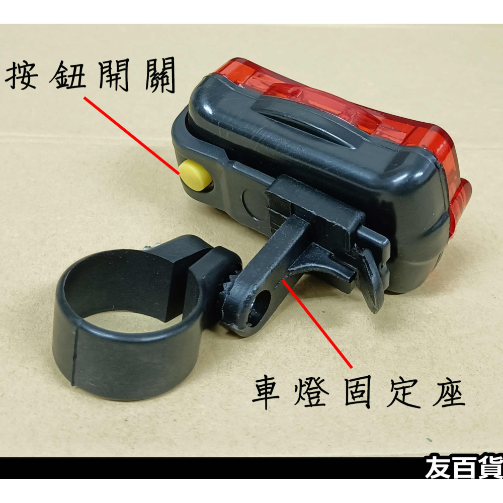 《友百貨》自行車5LED尾燈(附贈電池) 蝴蝶車燈 單車車燈 警示燈 紅光尾燈 後燈 腳踏車配件-細節圖5