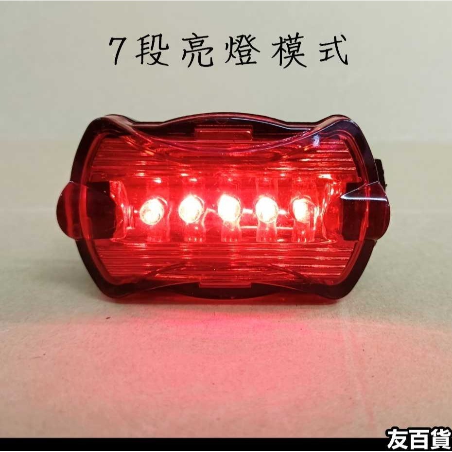 《友百貨》自行車5LED尾燈(附贈電池) 蝴蝶車燈 單車車燈 警示燈 紅光尾燈 後燈 腳踏車配件-細節圖2