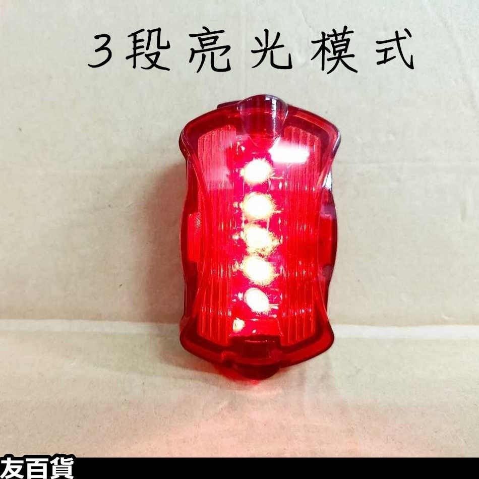 《友百貨》自行車5LED尾燈(附贈電池) 蝴蝶車燈 單車車燈 警示燈 紅光尾燈 後燈 腳踏車配件-細節圖3