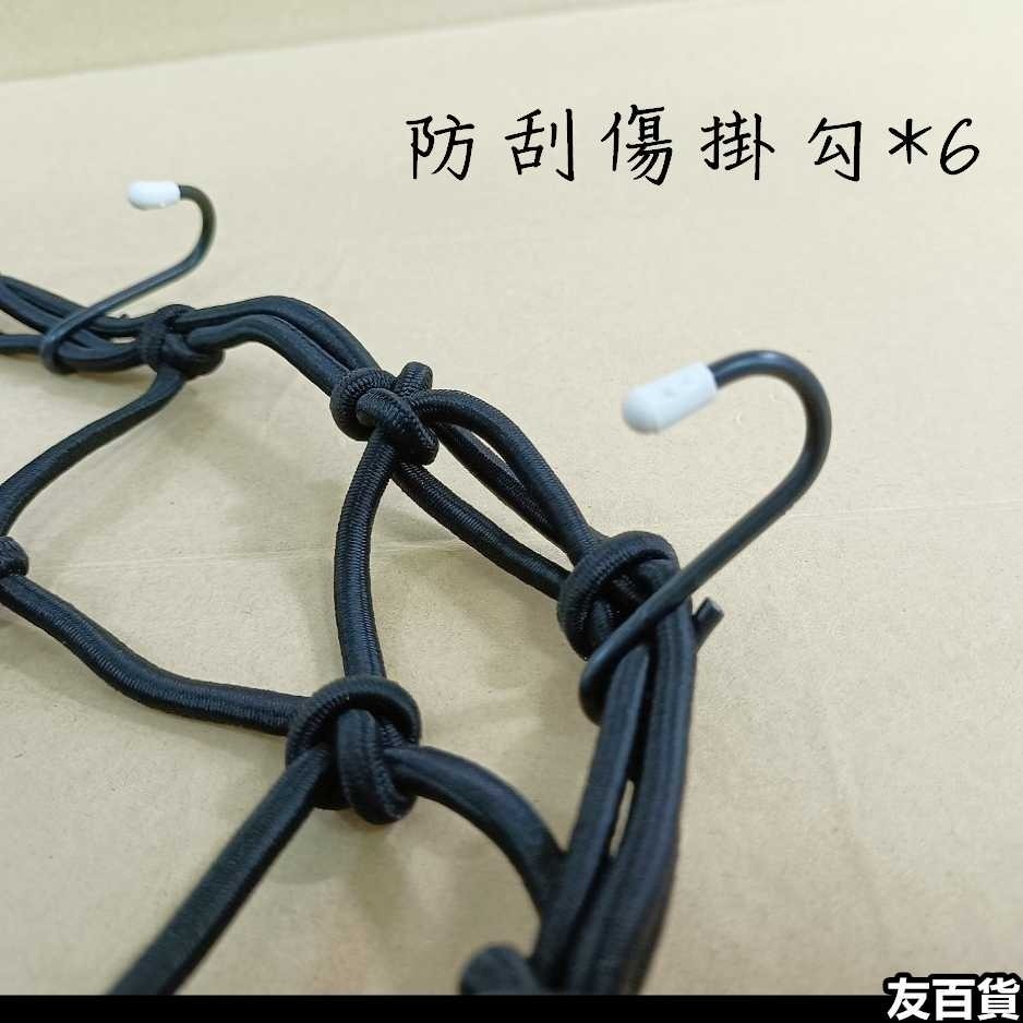 機車置物網(40X40) 機車網袋 檔車油箱網 後座置物網 摩托車收納 彩色網袋 彈性收納網 騎士用品《友百貨》-細節圖4