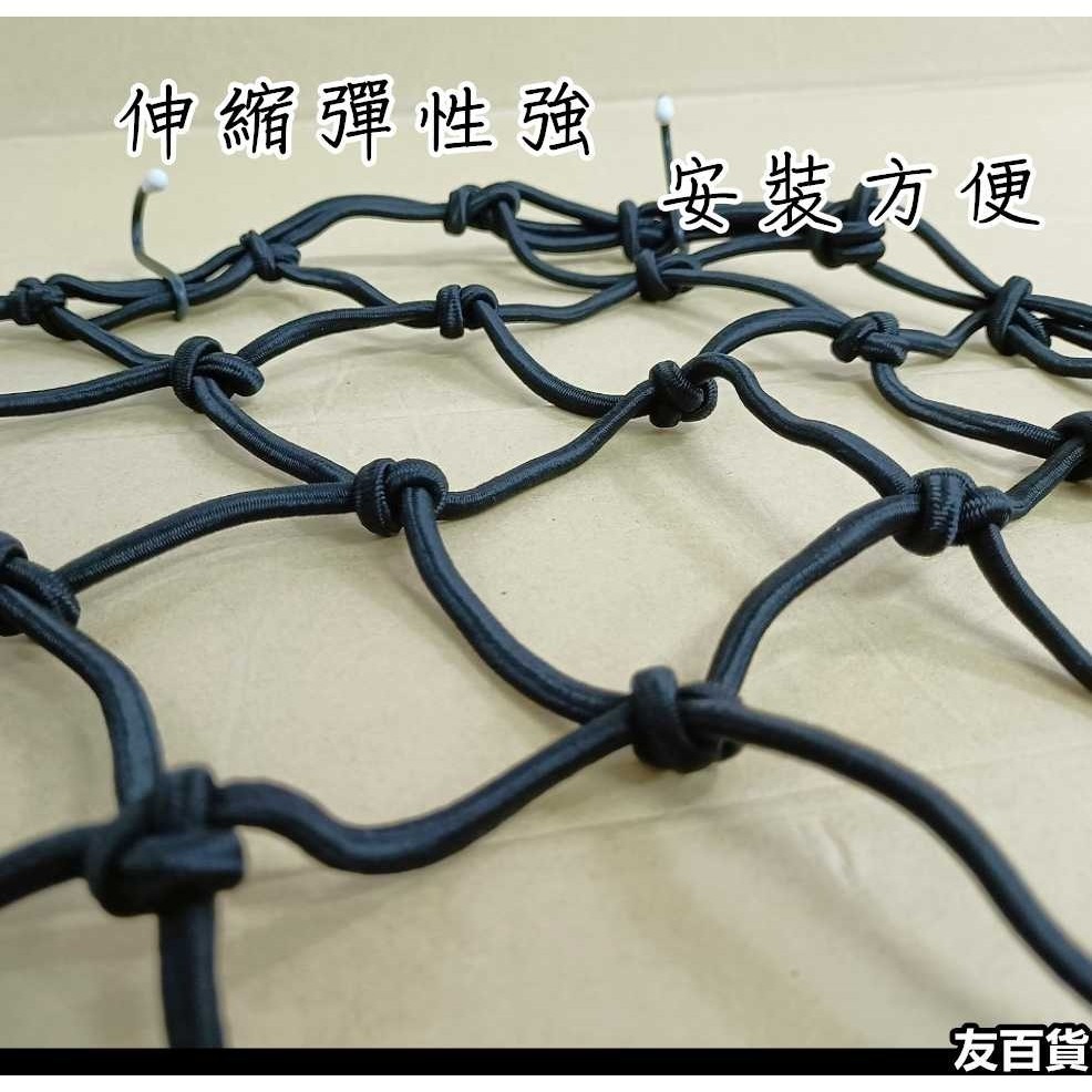 機車置物網(40X40) 機車網袋 檔車油箱網 後座置物網 摩托車收納 彩色網袋 彈性收納網 騎士用品《友百貨》-細節圖5