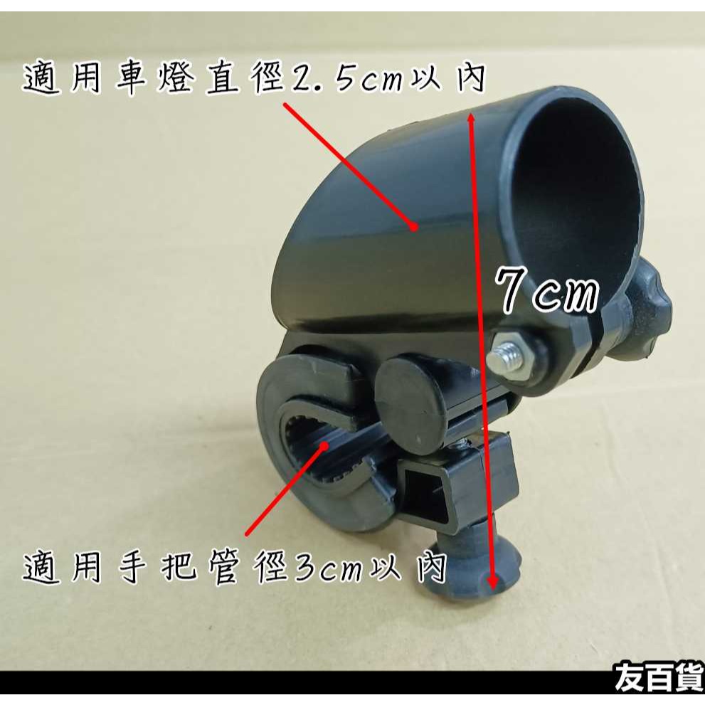 《友百貨》自行車槍型燈夾 單車燈夾 手電筒夾 車燈夾 頭燈架 車燈固定架 腳踏車配件-細節圖2