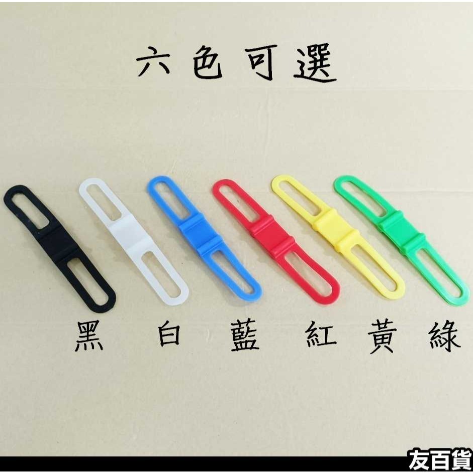 自行車矽膠綁帶 彈性單車綁帶 固定燈架扎帶 萬用綁帶 燈架固定帶 綁燈帶 束燈帶 腳踏車配件《友百貨》-細節圖3