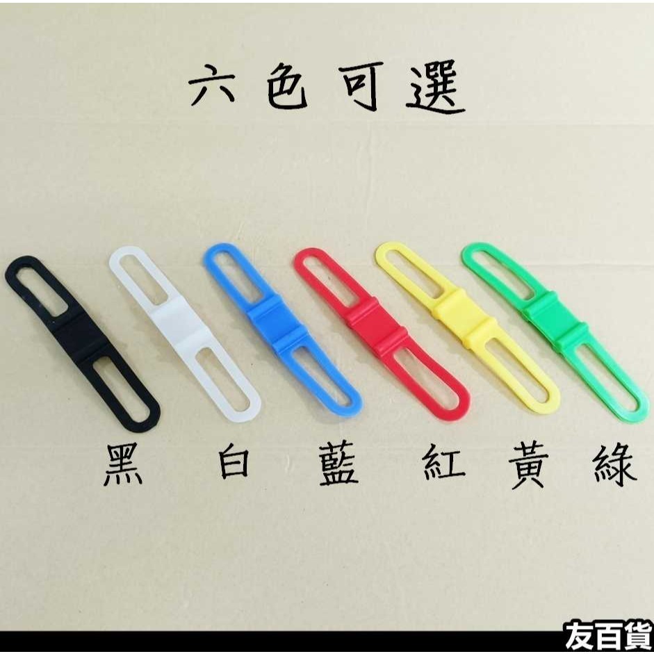 自行車矽膠綁帶 彈性單車綁帶 固定燈架扎帶 萬用綁帶 燈架固定帶 綁燈帶 束燈帶 腳踏車配件《友百貨》-細節圖3