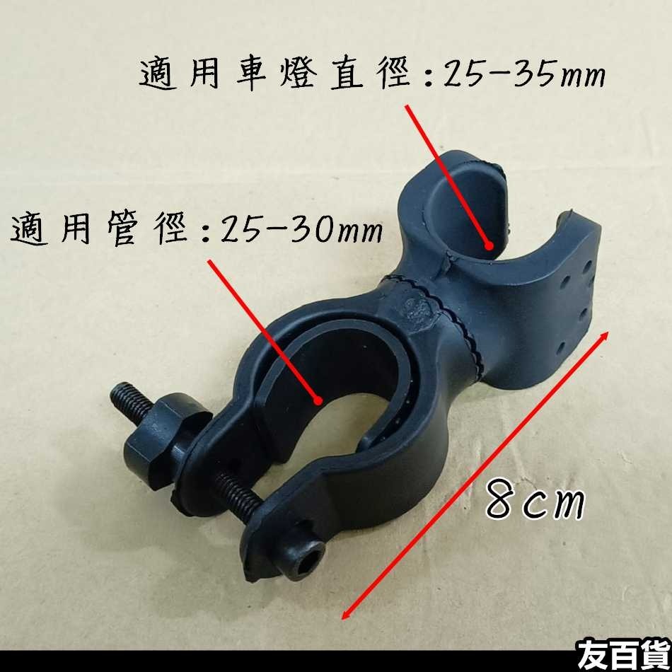 《友百貨》自行車360度U型燈夾 單車旋轉燈夾 U型手電筒夾 車燈夾 頭燈架 車燈固定架 腳踏車配件-細節圖2