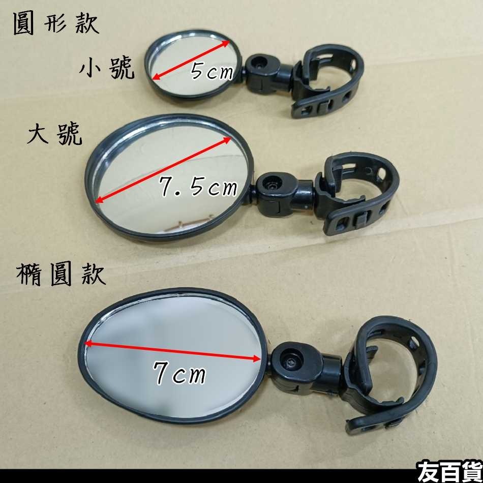 自行車束帶後照鏡(一支價) 360度旋轉後視鏡 橢圓廣角鏡 快拆反光鏡 單車後照鏡 廣角鏡 機車 腳踏車配件《友百貨》-細節圖2