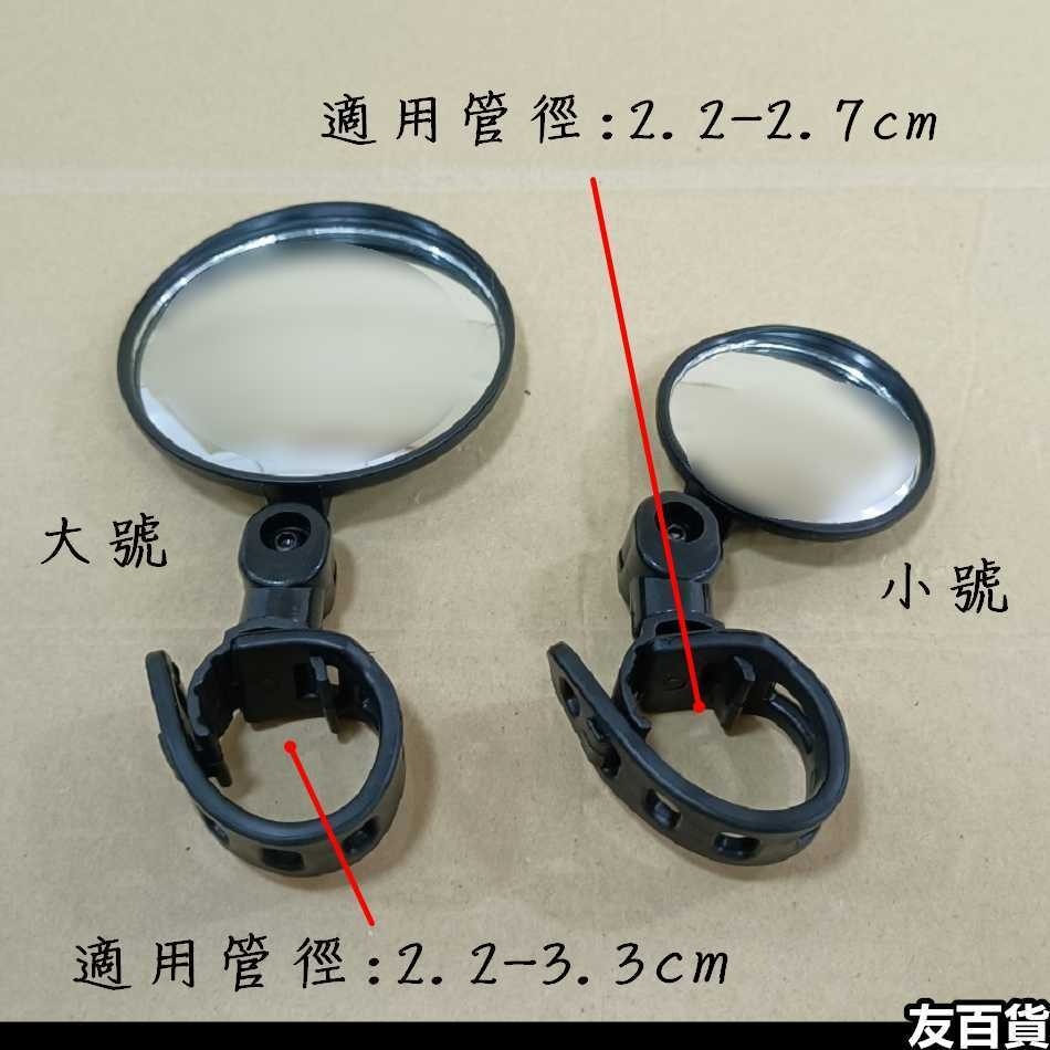 自行車束帶後照鏡(一支價) 360度旋轉後視鏡 橢圓廣角鏡 快拆反光鏡 單車後照鏡 廣角鏡 機車 腳踏車配件《友百貨》-細節圖3