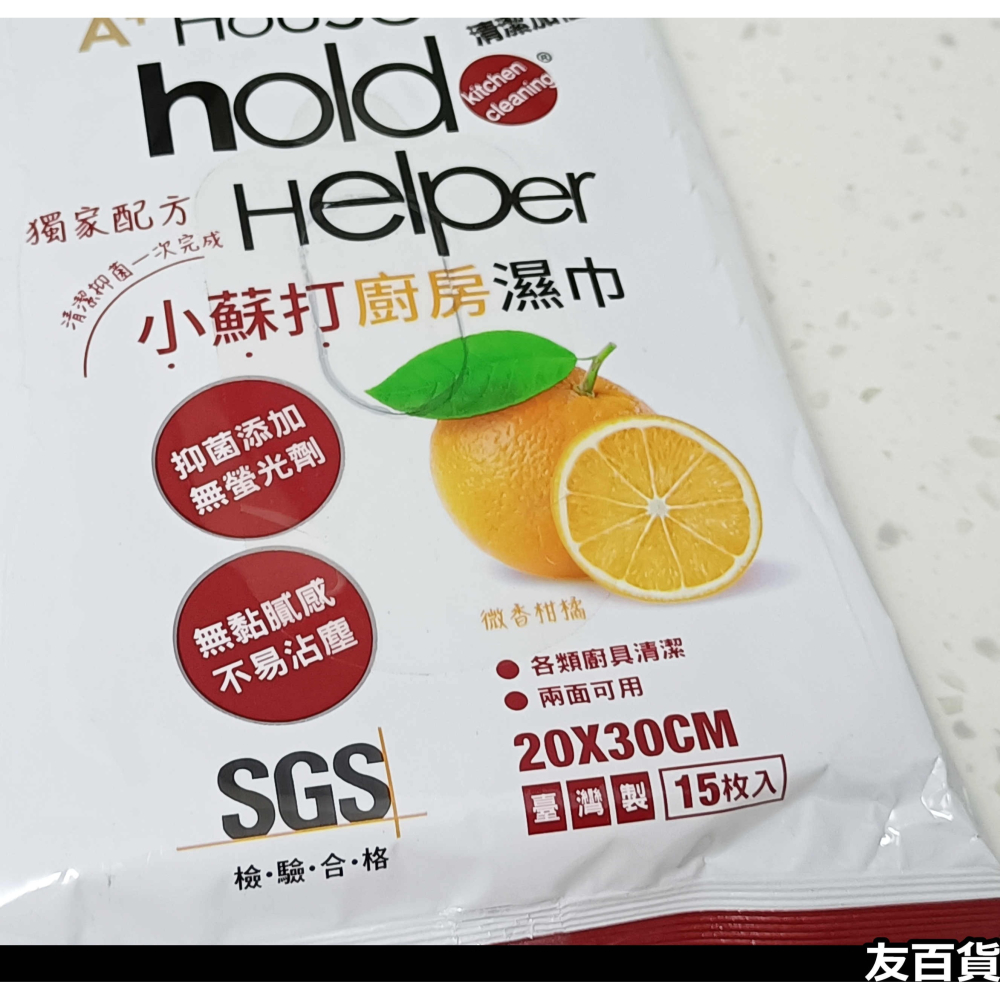 《友百貨》hold小蘇打地板濕巾(15枚入) 潔濕巾 小蘇打 SGS驗證 濕巾 地板專用 除塵拖把 生活大師 C3191-細節圖3