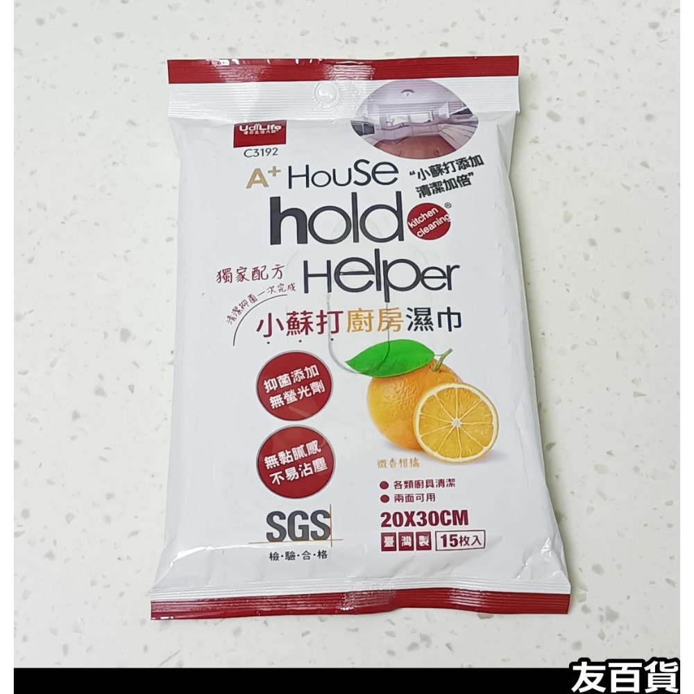 《友百貨》hold小蘇打地板濕巾(15枚入) 潔濕巾 小蘇打 SGS驗證 濕巾 地板專用 除塵拖把 生活大師 C3191-規格圖8