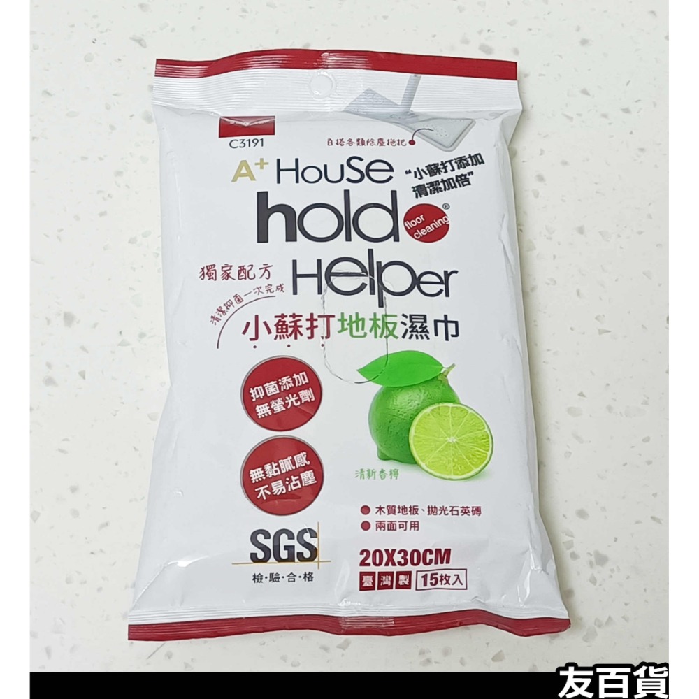 《友百貨》hold小蘇打地板濕巾(15枚入) 潔濕巾 小蘇打 SGS驗證 濕巾 地板專用 除塵拖把 生活大師 C3191-規格圖8