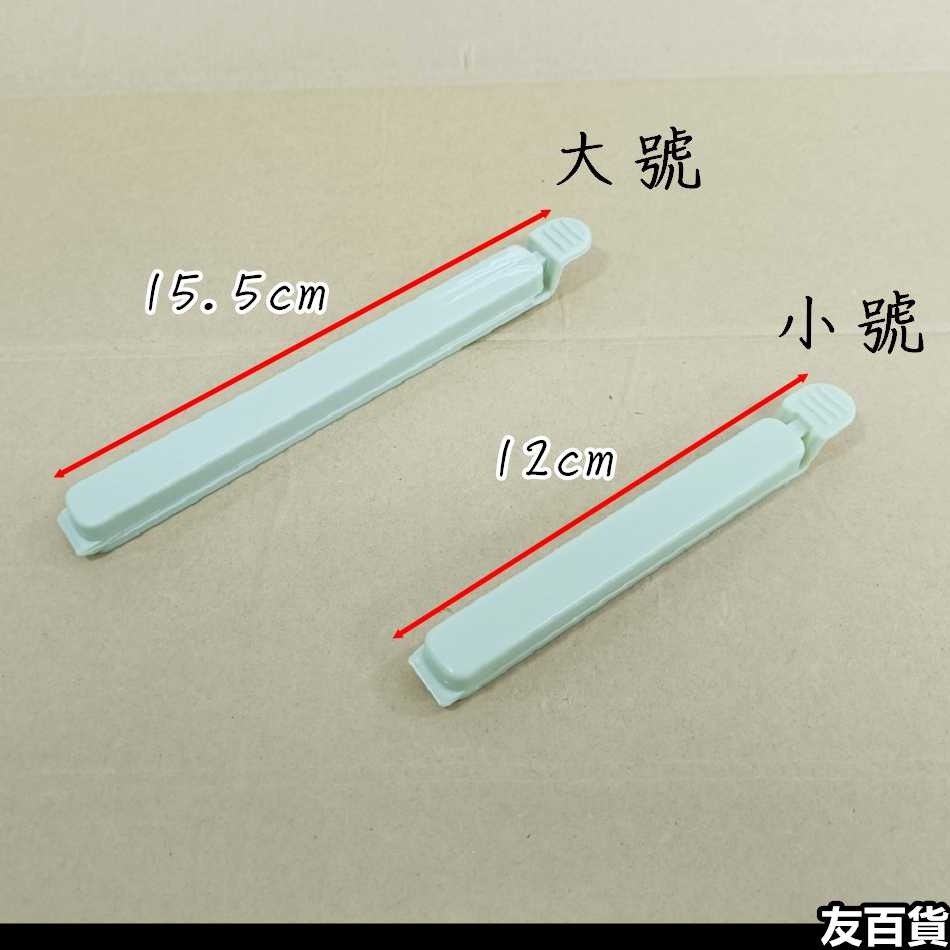 《友百貨》保鮮密封夾(5入裝) 零食夾 封口夾 保鮮夾 封袋夾 密封夾 密封棒 夾子 食品保鮮 多用途封口-細節圖2