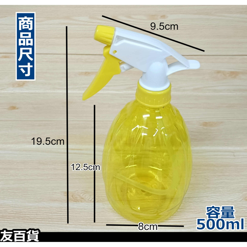 《友百貨》手壓式噴水瓶500ml 園藝噴瓶 澆花器 噴槍瓶 噴罐 噴霧瓶 噴水壺 分裝瓶 美髮噴瓶 園藝用具 顏色隨機-細節圖3