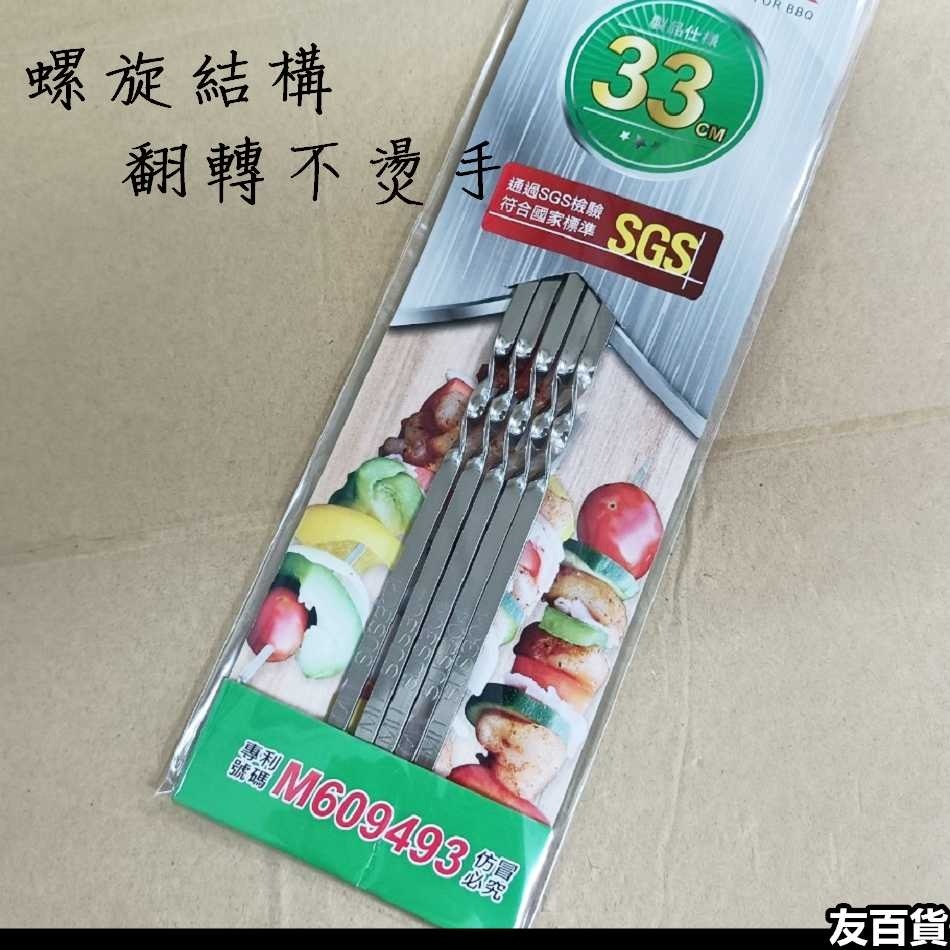 《友百貨》名仕 304不鏽鋼防燙肉叉(5支入) 烤針 烤肉串 串燒 中秋烤肉 食材料理 SGS檢驗 BBQ RB127-細節圖2