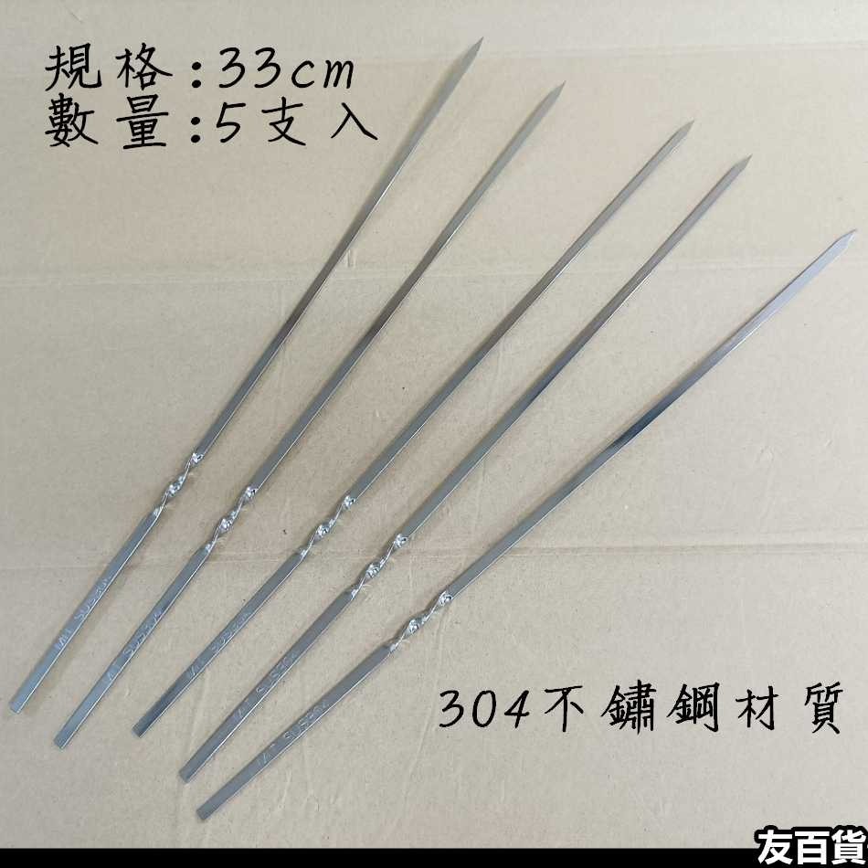 《友百貨》名仕 304不鏽鋼防燙肉叉(5支入) 烤針 烤肉串 串燒 中秋烤肉 食材料理 SGS檢驗 BBQ RB127-細節圖3