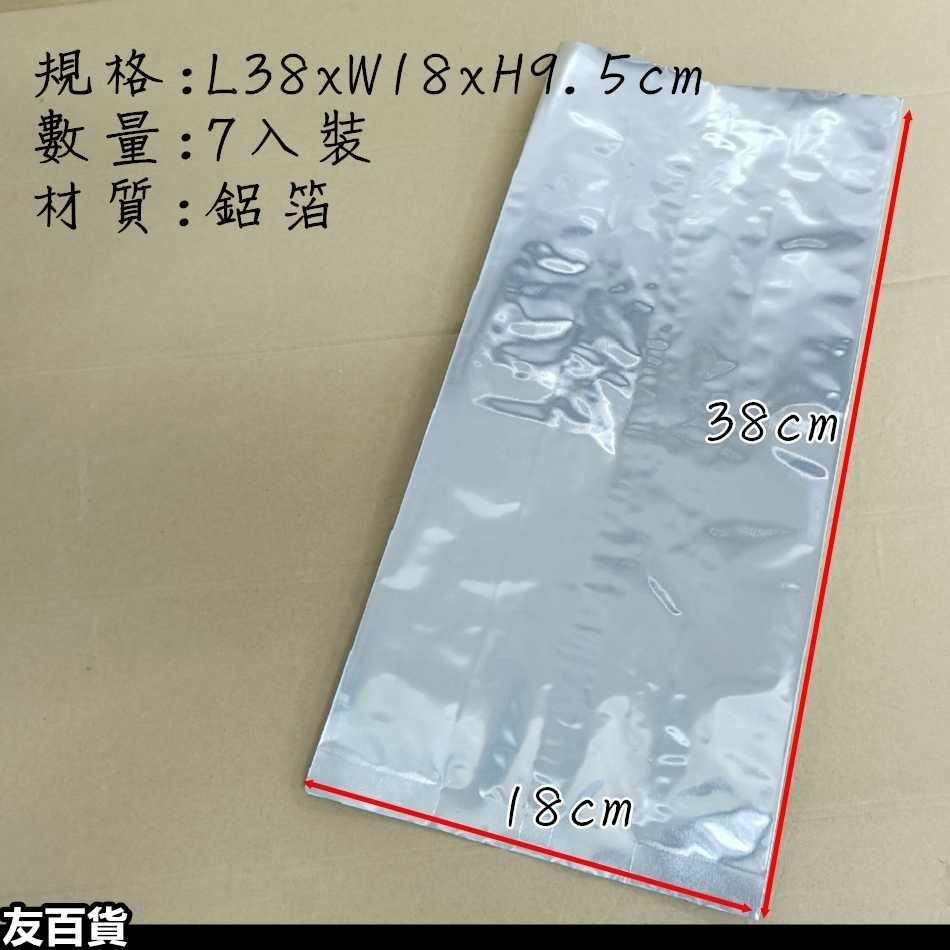 土窯雞袋7入 鋁箔袋 烤雞袋 土窯雞包裝袋 台灣製 名仕控窯鋁箔 鋁箔折角袋 烤肉鋁箔 甕窯雞 KM406 《友百貨》-細節圖2