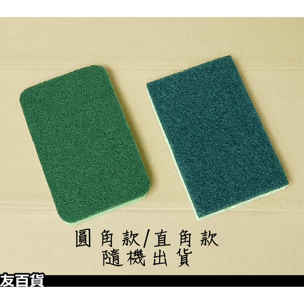 《友百貨》木漿棉菜瓜布 海棉洗碗布 海綿擦 刷碗布海綿擦 刷碗布 菜瓜布 雙面菜瓜布 洗碗菜瓜布 海綿菜瓜布 廚房必備-細節圖6