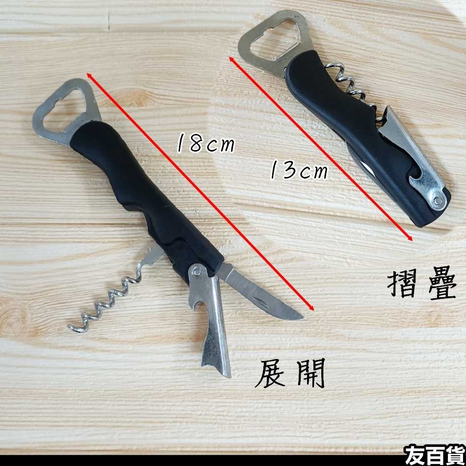 《友百貨》4合1開瓶器 4種功能 261開瓶器 開孔器 開瓶器 開罐器 開酒瓶 易拉罐 紅酒塞 CA261-細節圖2
